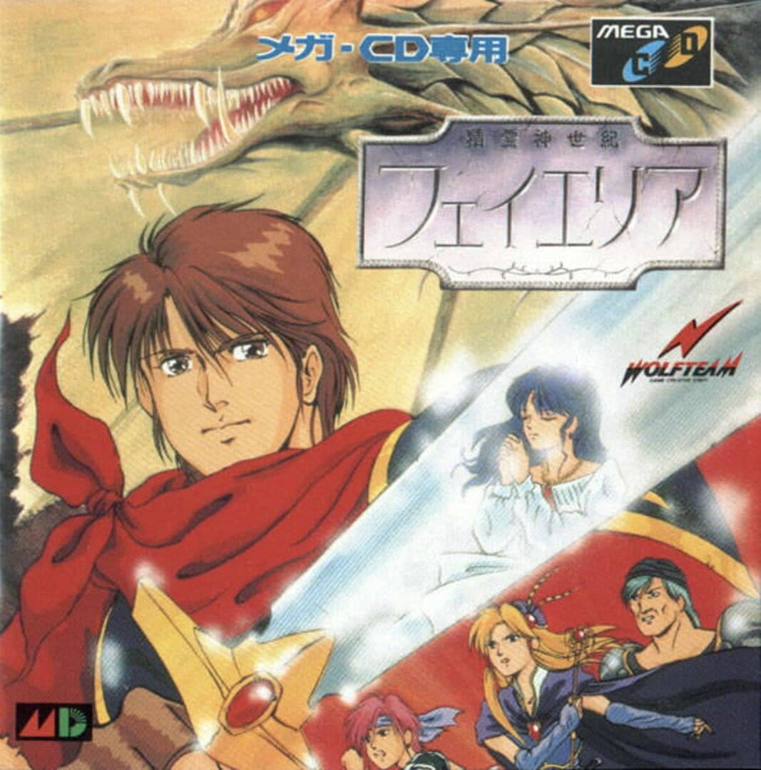 Seirei Shinseiki Fhey Area