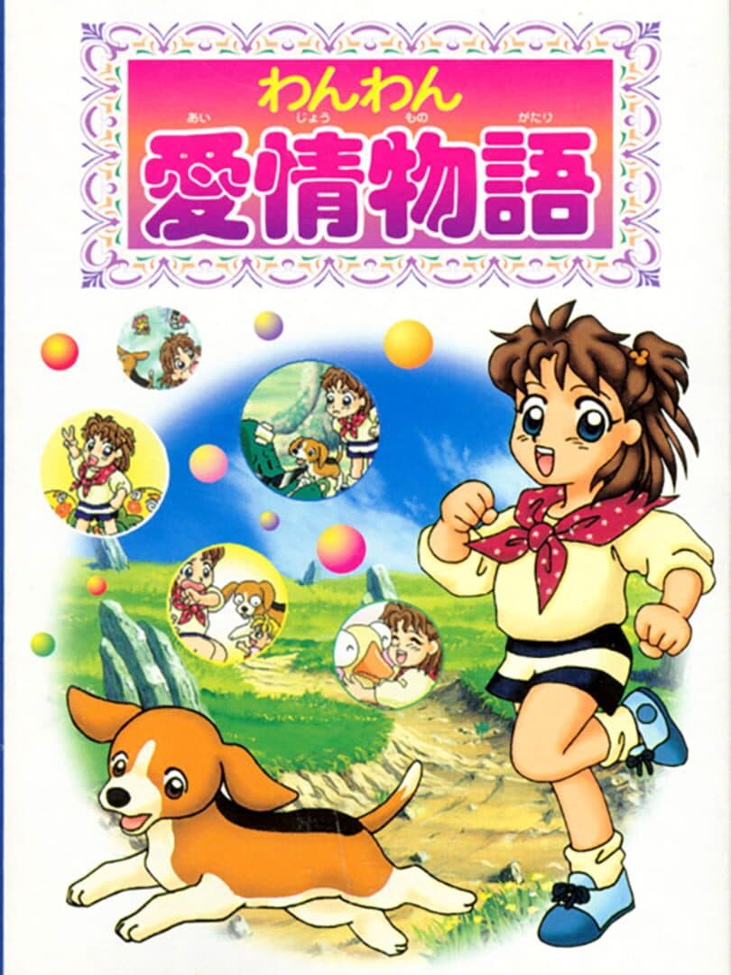 Wanwan Aijou Monogatari