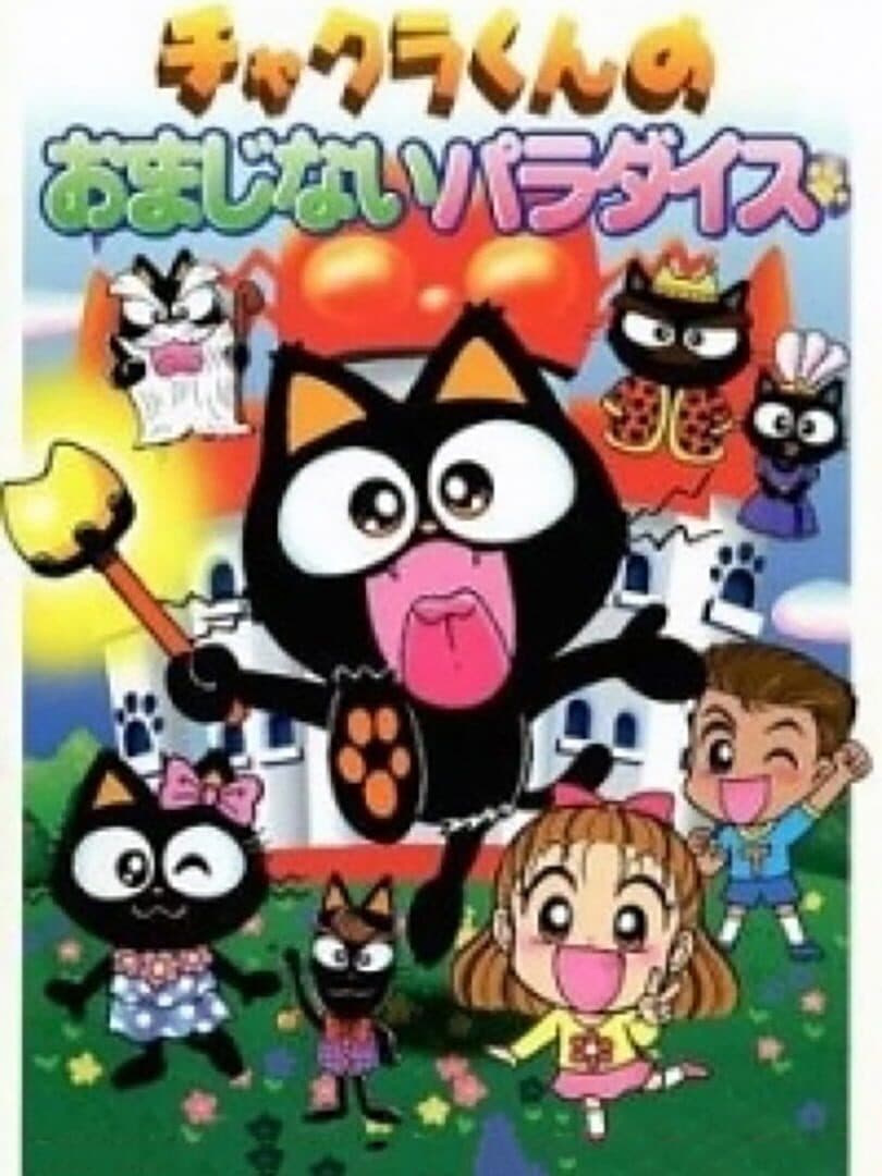 Chakra-kun no Omajinai Paradise