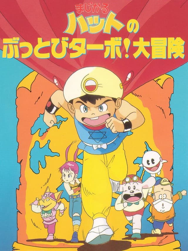 Magical Hat no Buttobi Turbo! Daibouken