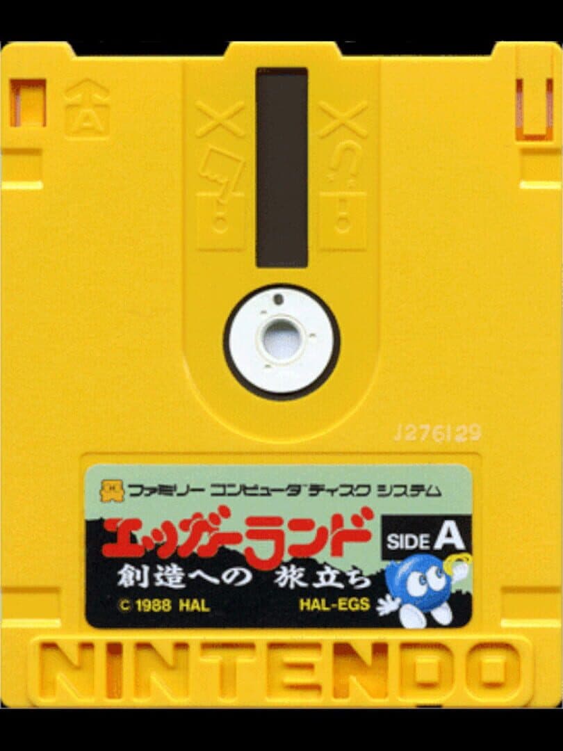 Eggerland: Souzou he no Tabidachi