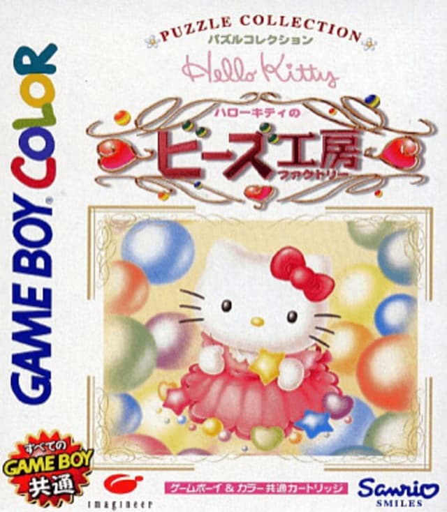 Hello Kitty no Beads Koubou