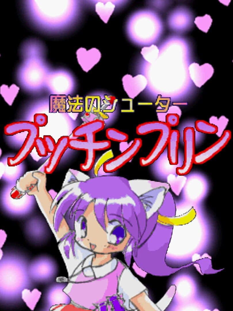 Mahou no Shooter Putchin Pudding