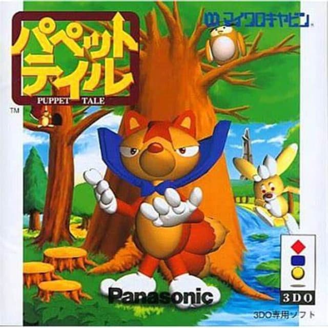 Puppet Tale