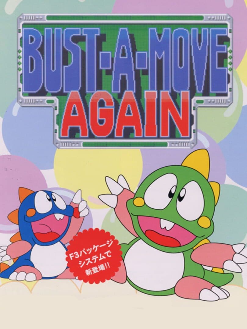 Bust-A-Move Again