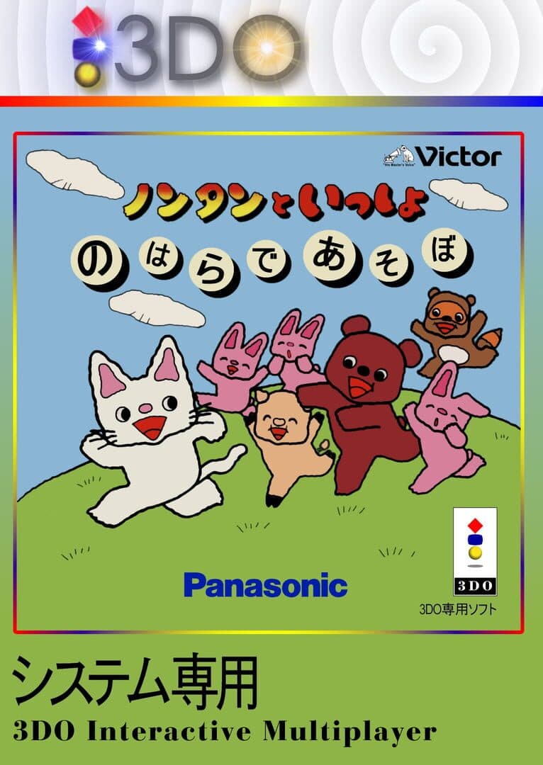 Nontan to Issho: Nohara de Asobo