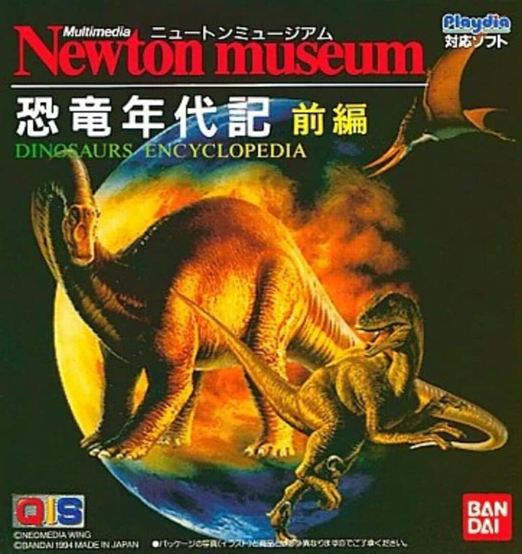 Newton Museum - Kyouryuu Nendaiki Zenpen