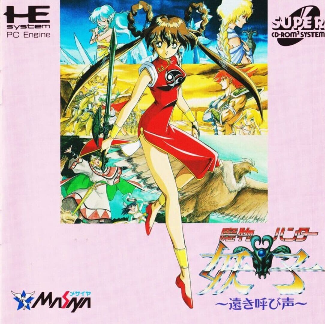 Mamono Hunter Youko: Tooki Yobigoe