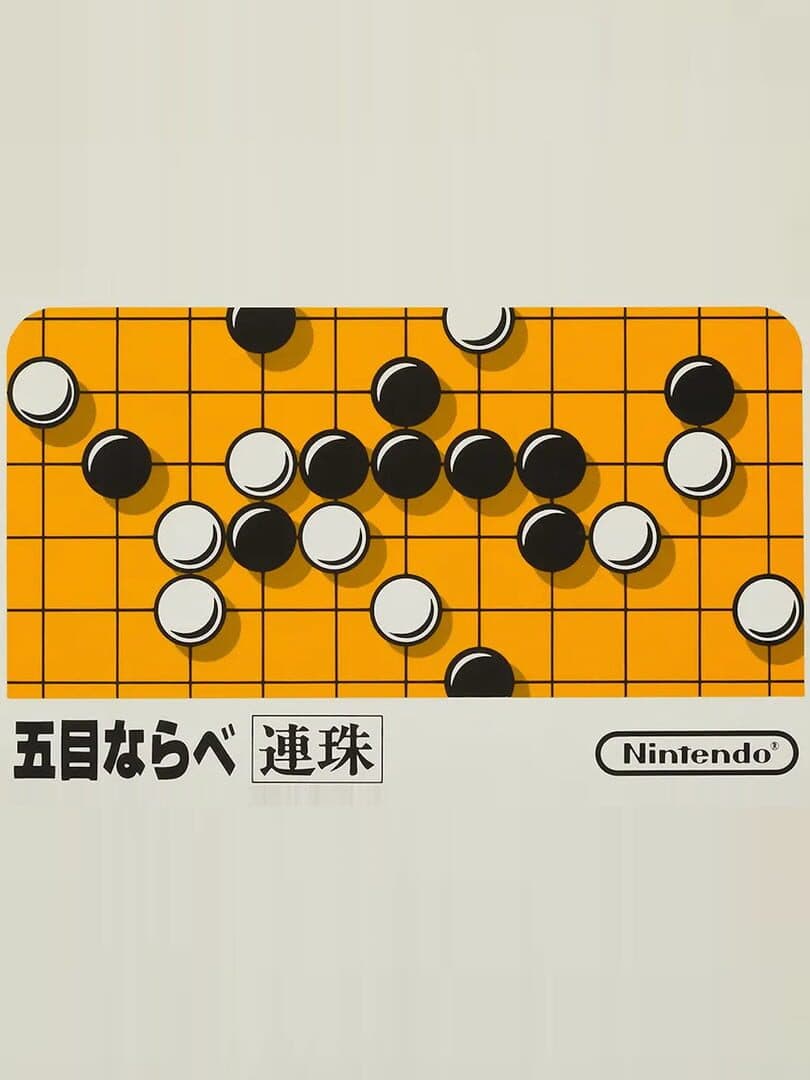 Gomoku Narabe Renju