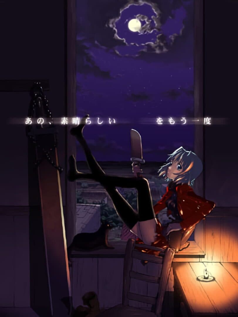 Ano, Subarashii wo Mou Ichido