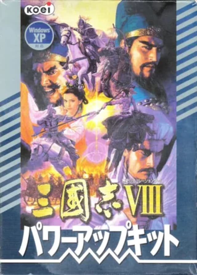 Sangokushi VIII: Power Up Kit