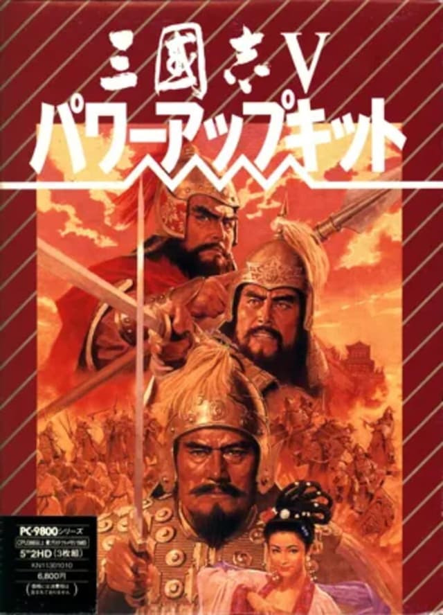 Sangokushi V: Power Up Kit