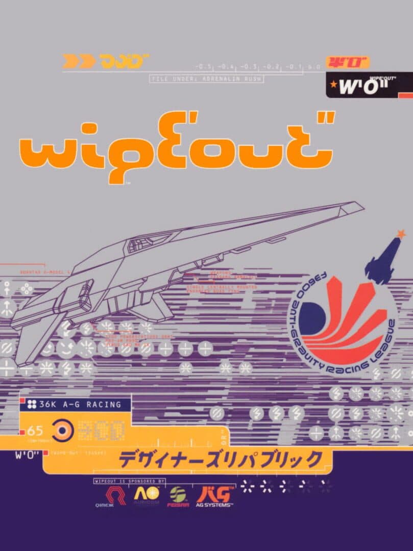 Wipeout