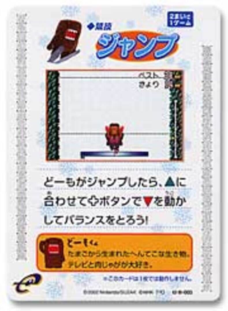 Domo-kun no Card-e: Kyougi - Jump