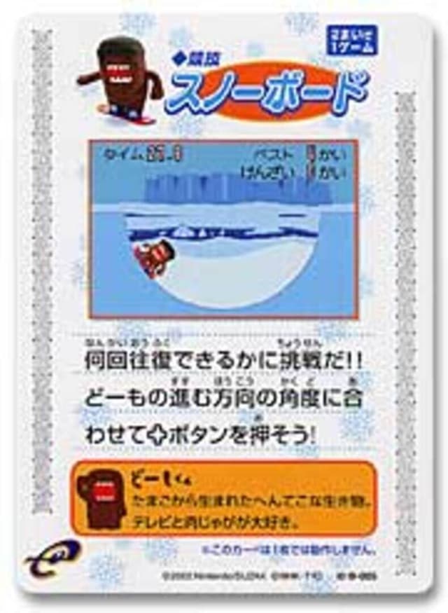 Domo-kun no Card-e: Kyougi - Snowboard