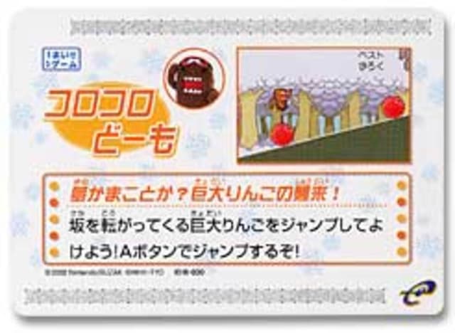 Domo-kun no Card-e: Game - Koro-koro Domo