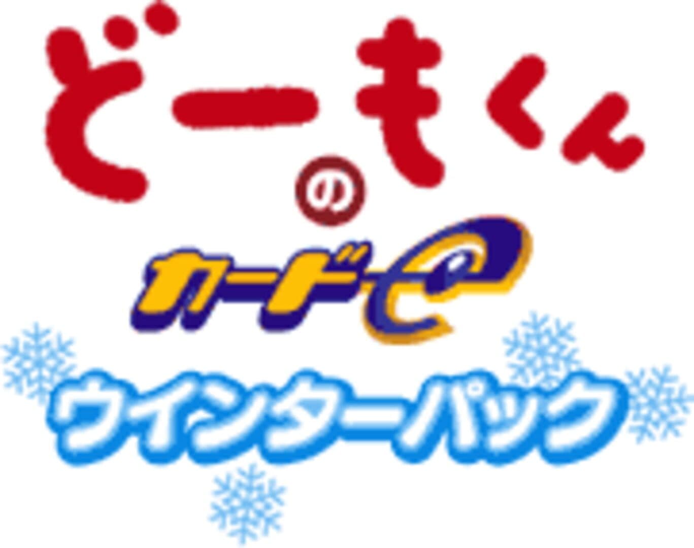 Domo-kun no Card-e: Winter Pack