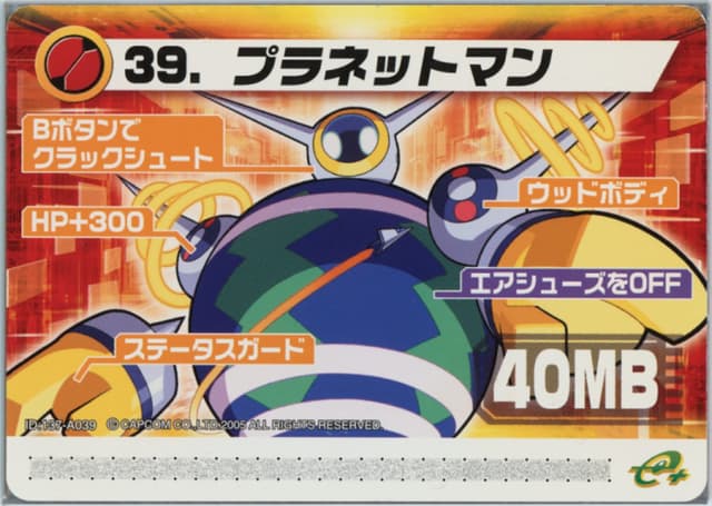 Mega Man Battle Network 6: Patch Card - PlanetMan