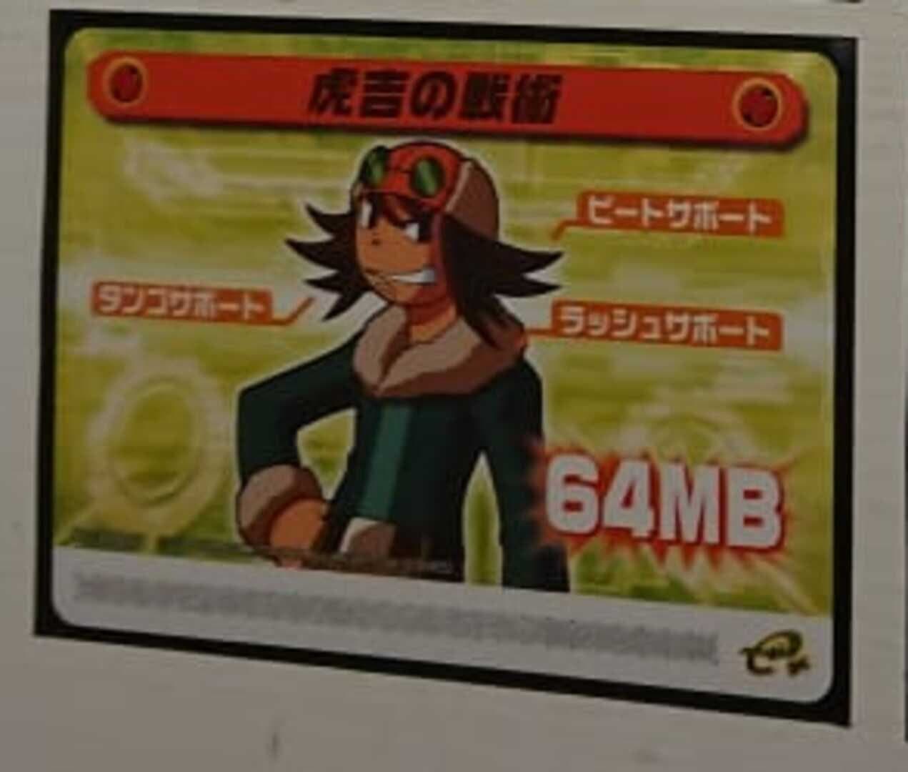 Mega Man Battle Network 5: Patch Card - Tora's Technique