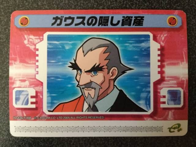 Mega Man Battle Network 5: Patch Card - Gauss's Hidden Savings