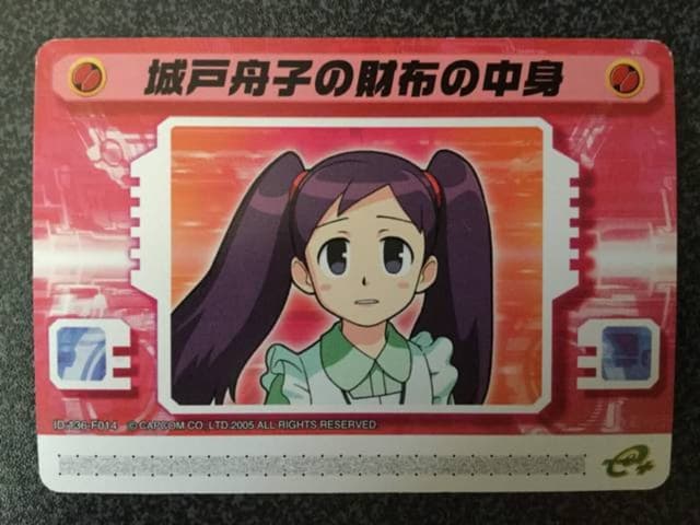 Mega Man Battle Network 5: Patch Card - Cash from Shuko's Wallet