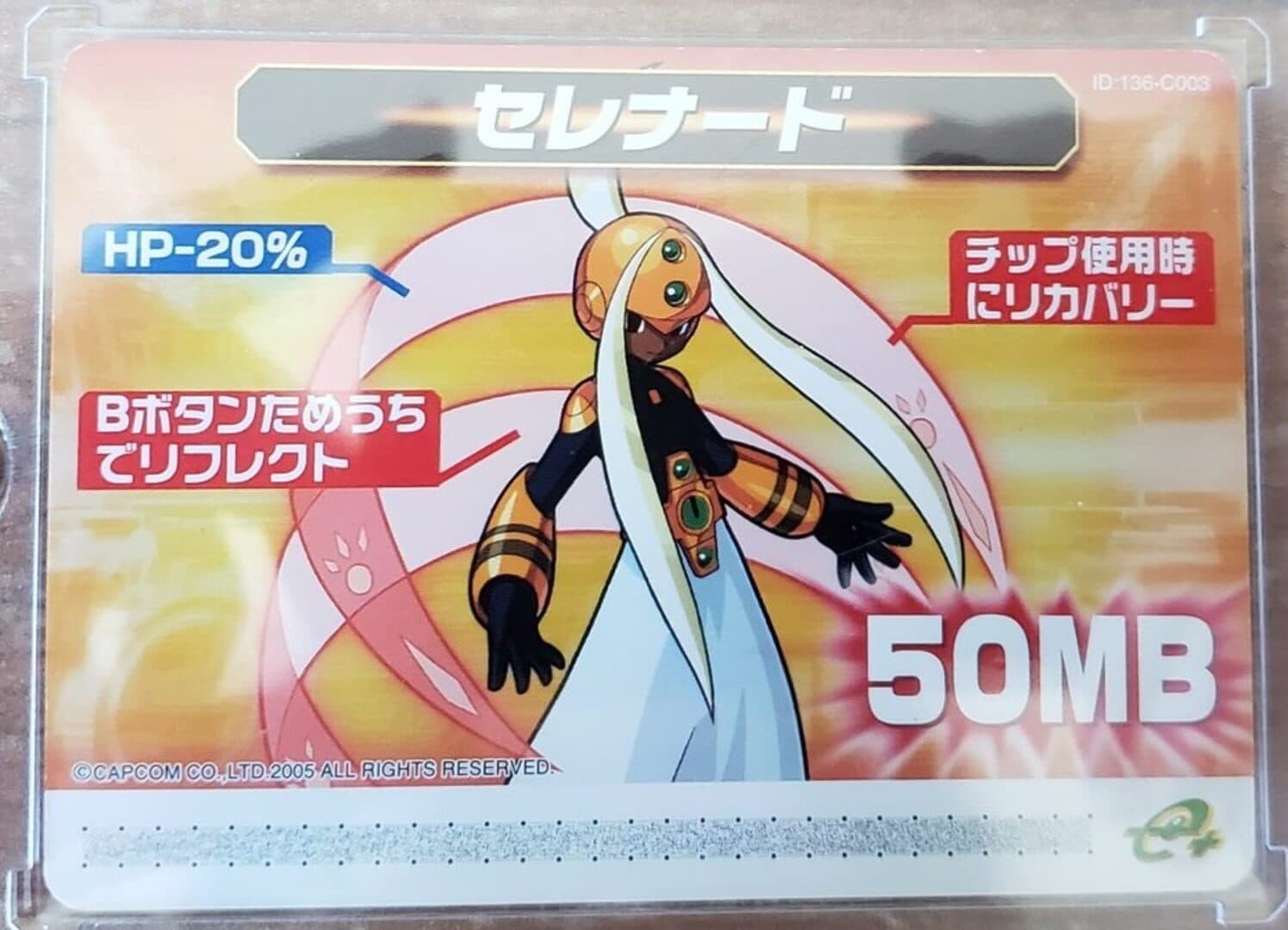 Mega Man Battle Network 5: Patch Card - Serenade