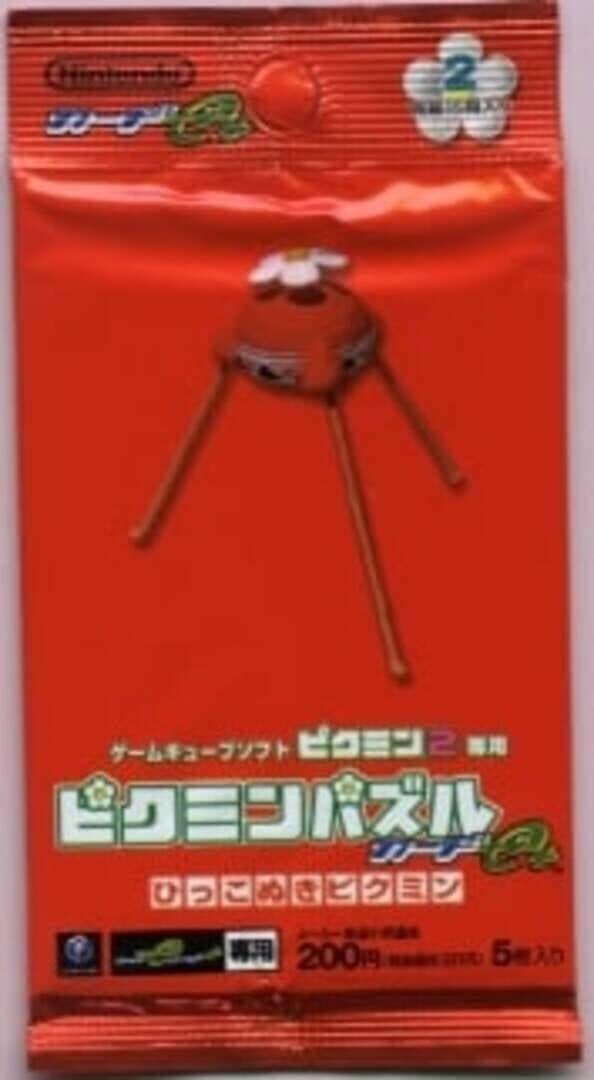 Pikmin Puzzle Card e+: Hikkonuki Pikmin - Pack 2