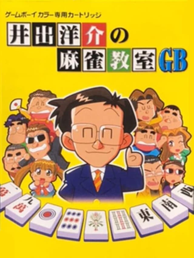 Ide Yosuke no Mahjong Kyoushitsu GB