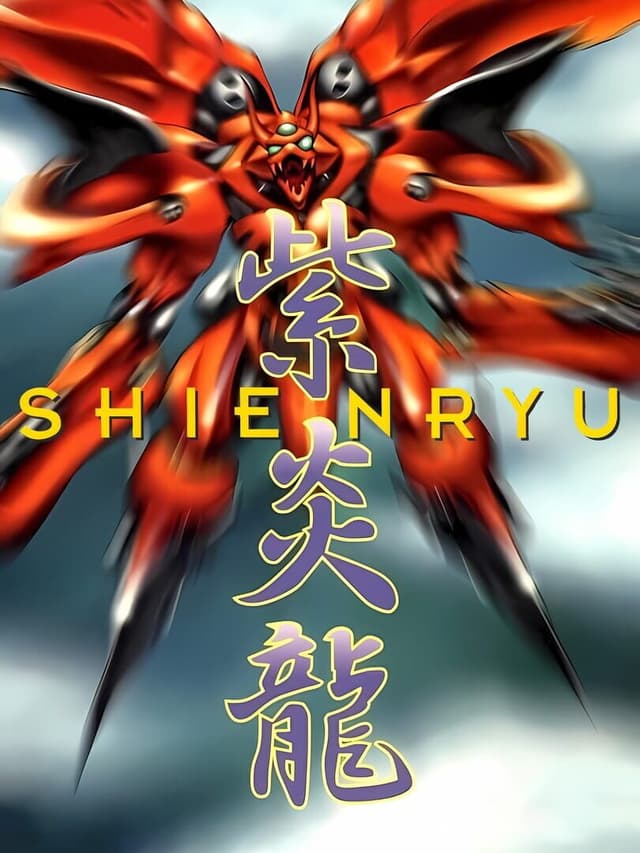 Shienryu