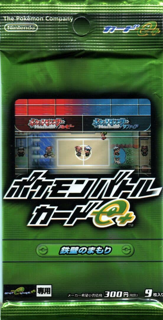 Pokémon Battle Card e+: Teppeki no Mamori
