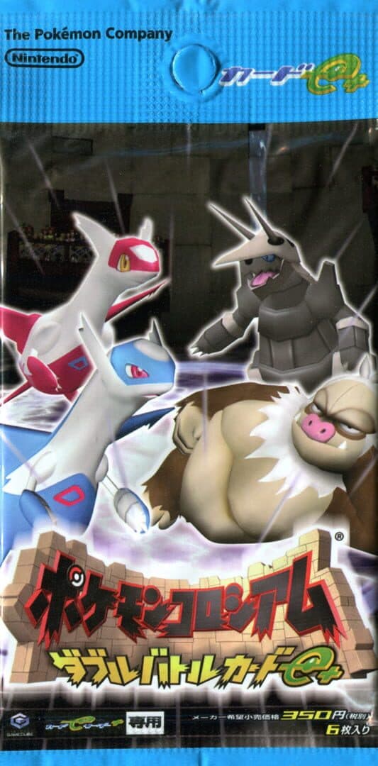 Pokémon Colosseum Double Battle Card e+: Blue Pack