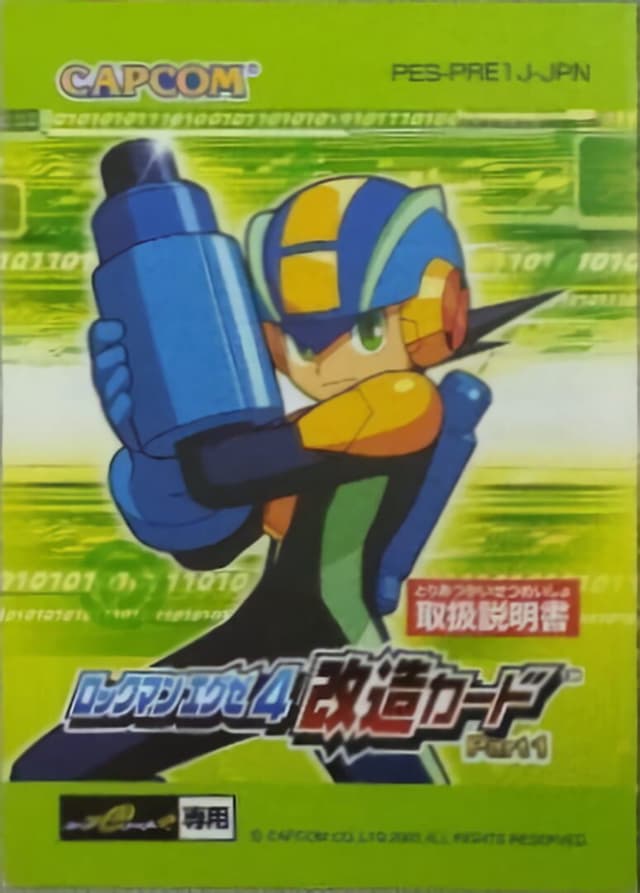 Rockman EXE 4: Kaizou Card - Part 1