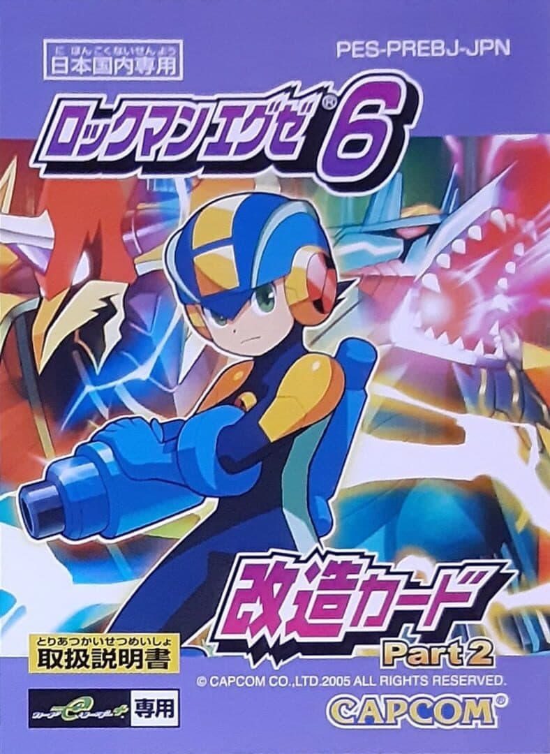 Rockman EXE 6: Kaizou Card - Part 2