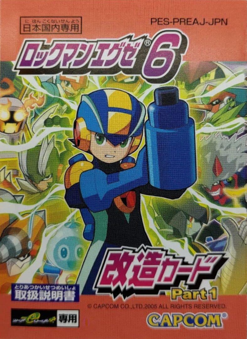 Rockman EXE 6: Kaizou Card - Part 1