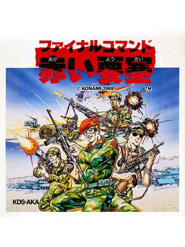 Final Commando: Akai Yousai