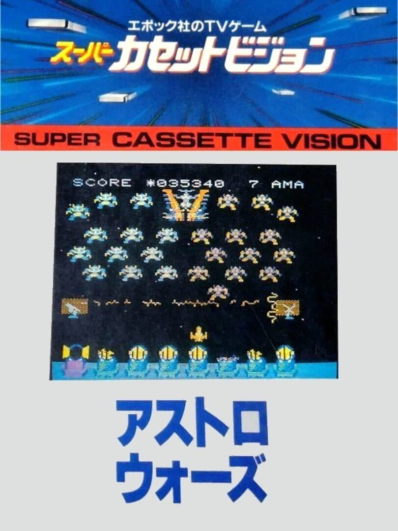 Astro Wars: Invader From Space