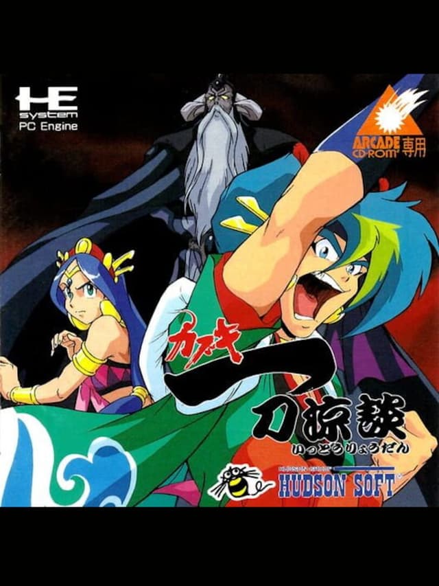 Tengai Makyou: Kabuki Ittou Ryoudan