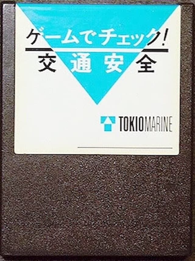 Game de Check! Koutsuu Anzen