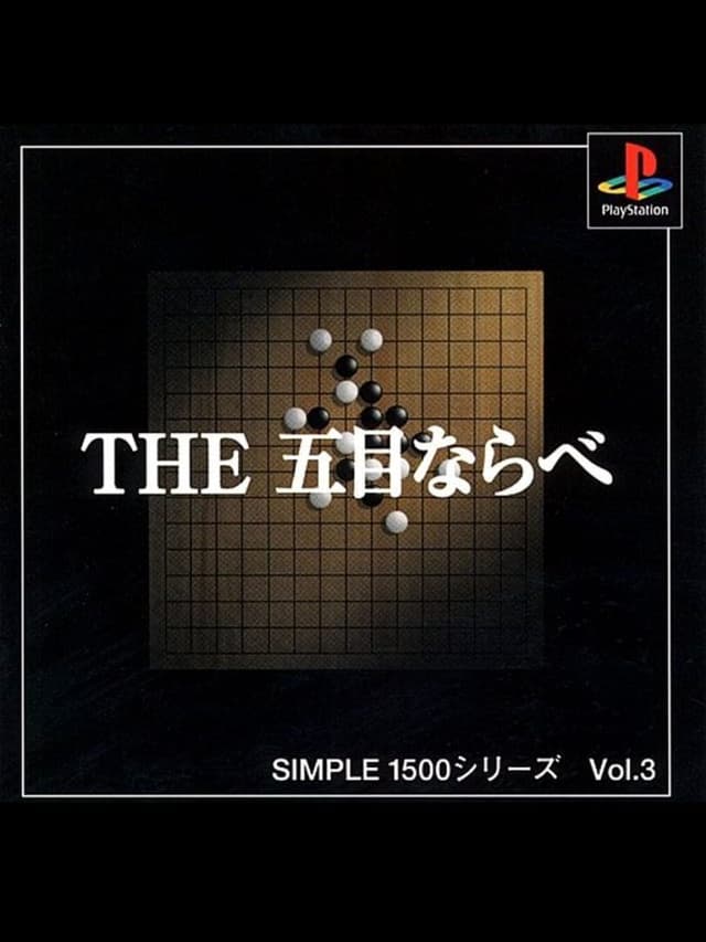 Simple 1500 Series Vol. 3: The Gomoku Narabe