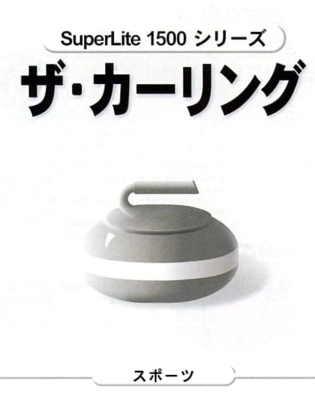 SuperLite 1500 Series: The Curling