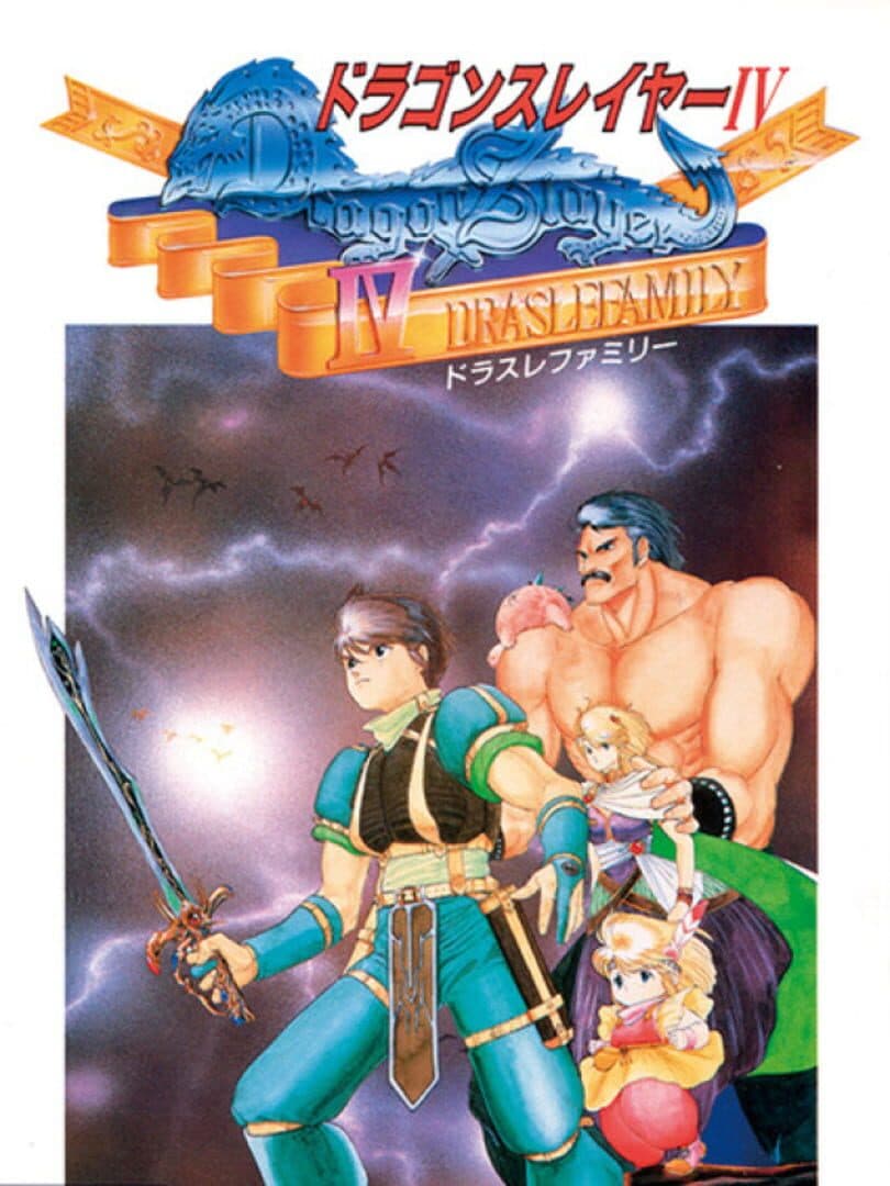 Dragon Slayer IV: Drasle Family