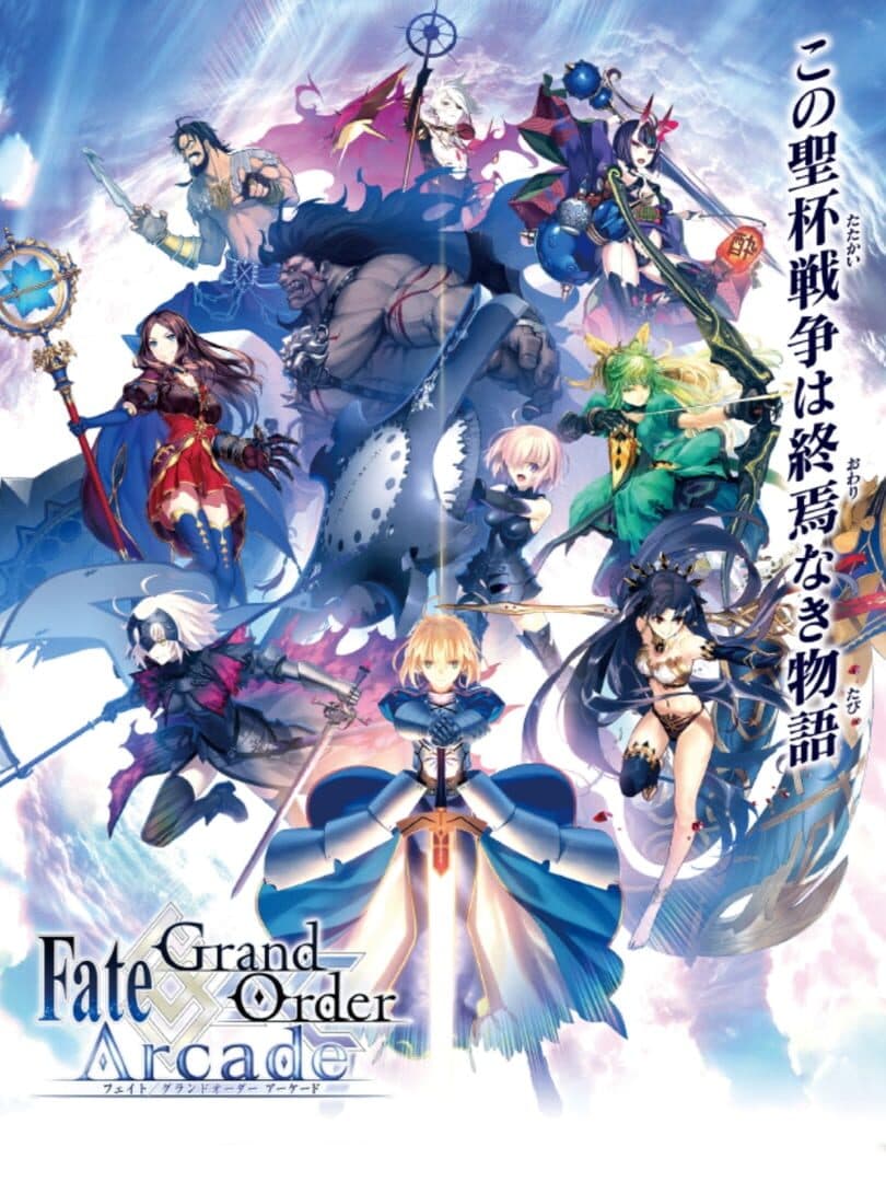 Fate/Grand Order Arcade