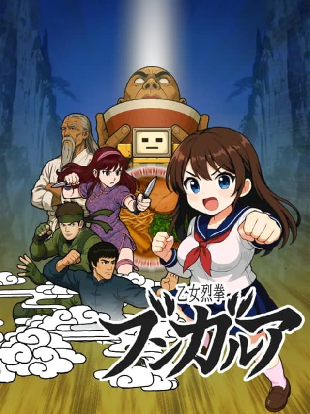 Maiden's Extreme Fist 'Bun-ga-rua'