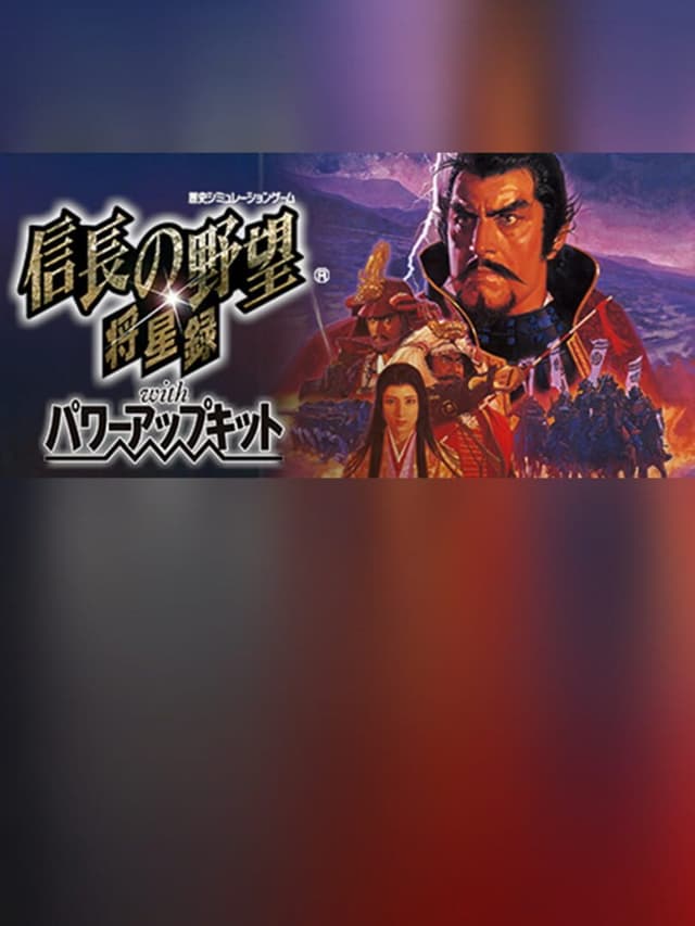 Nobunaga's Ambition: Shouseiroku with Power Up Kit