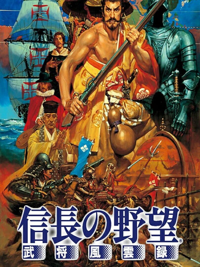 Nobunaga's Ambition: Bushou Fuunroku