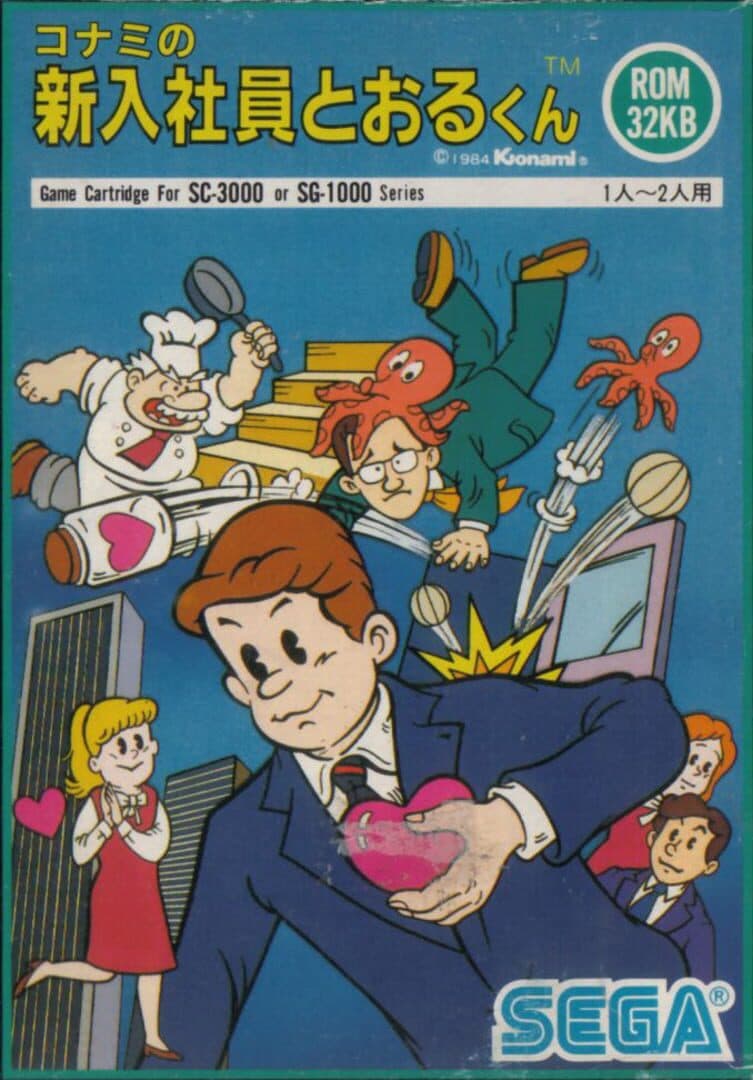 Shinnyuushain Tooru-Kun