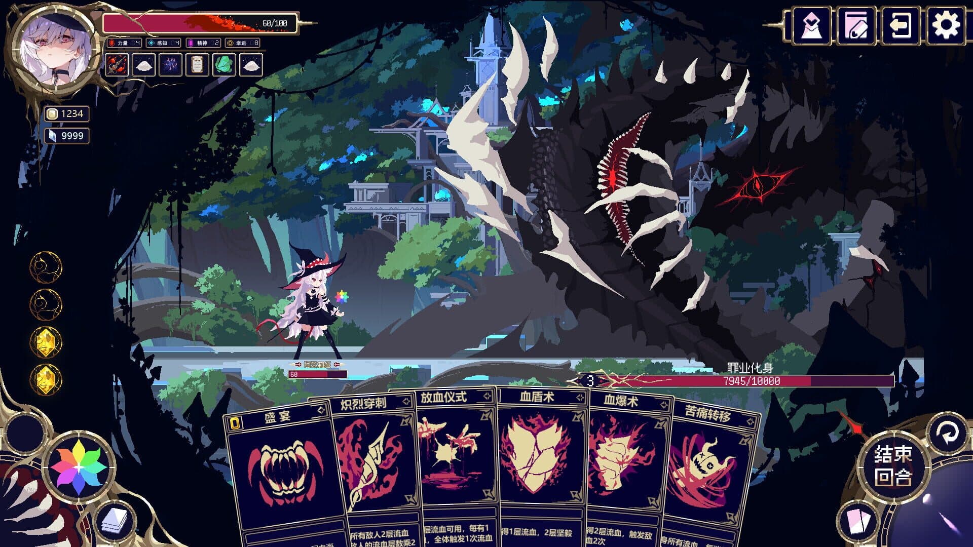 Witch's Apocalyptic Journey