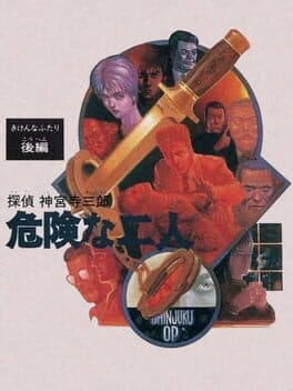 Tantei Jinguji Saburo: Kiken na Futari - Kouhen