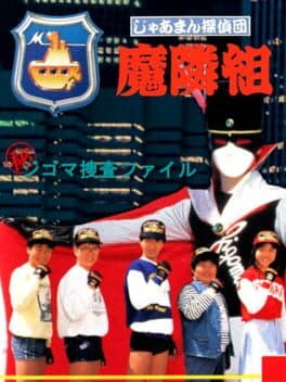 German Tanteidan Marin-gumi: Maruhi Jigomar Sousa File