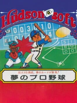 Yume no Pro Yakyuu